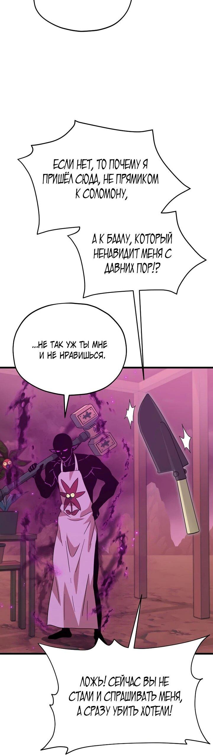 Манга Мой папа слишком сильный - Глава 222 Страница 22