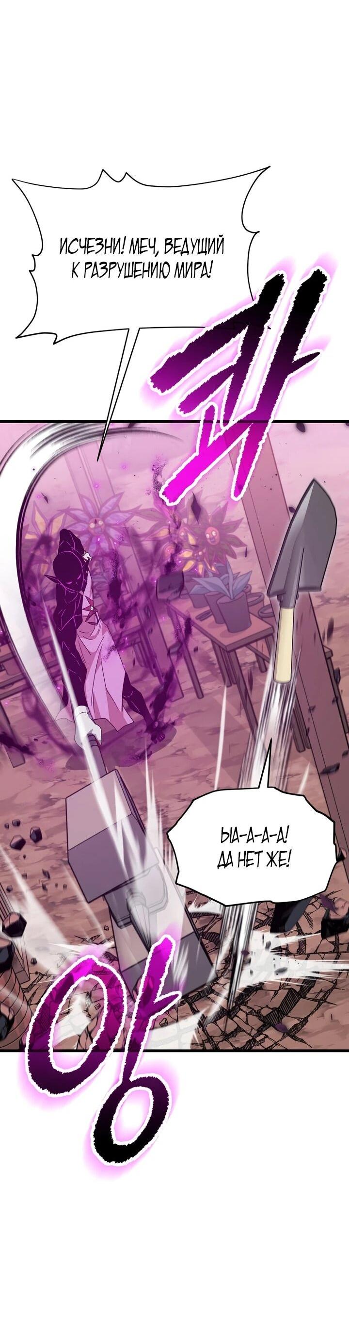 Манга Мой папа слишком сильный - Глава 222 Страница 20