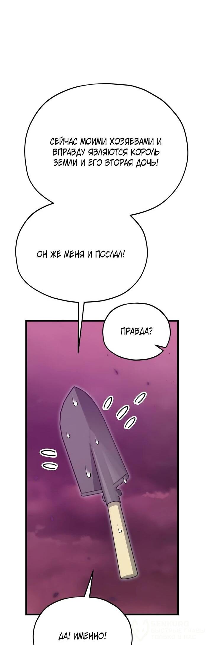 Манга Мой папа слишком сильный - Глава 222 Страница 21