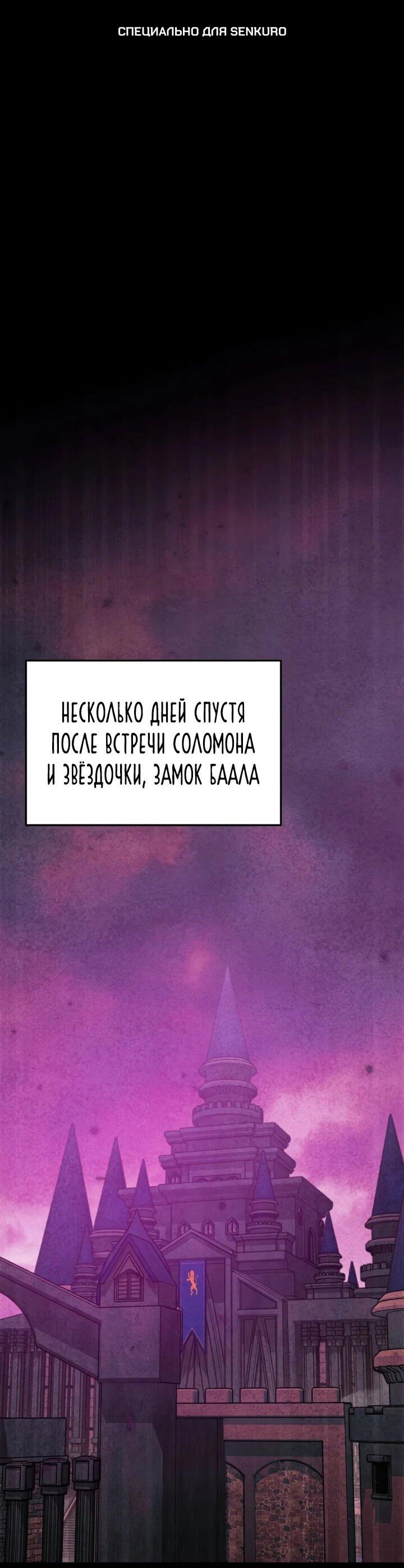 Манга Мой папа слишком сильный - Глава 222 Страница 1