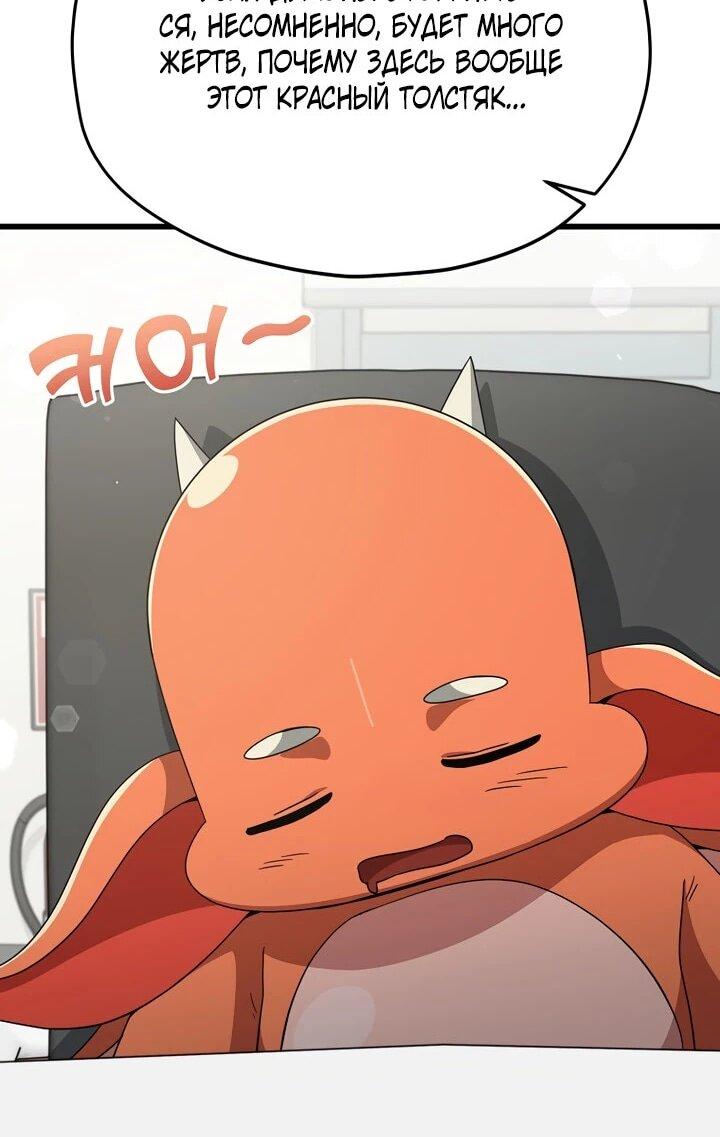 Манга Мой папа слишком сильный - Глава 222 Страница 47