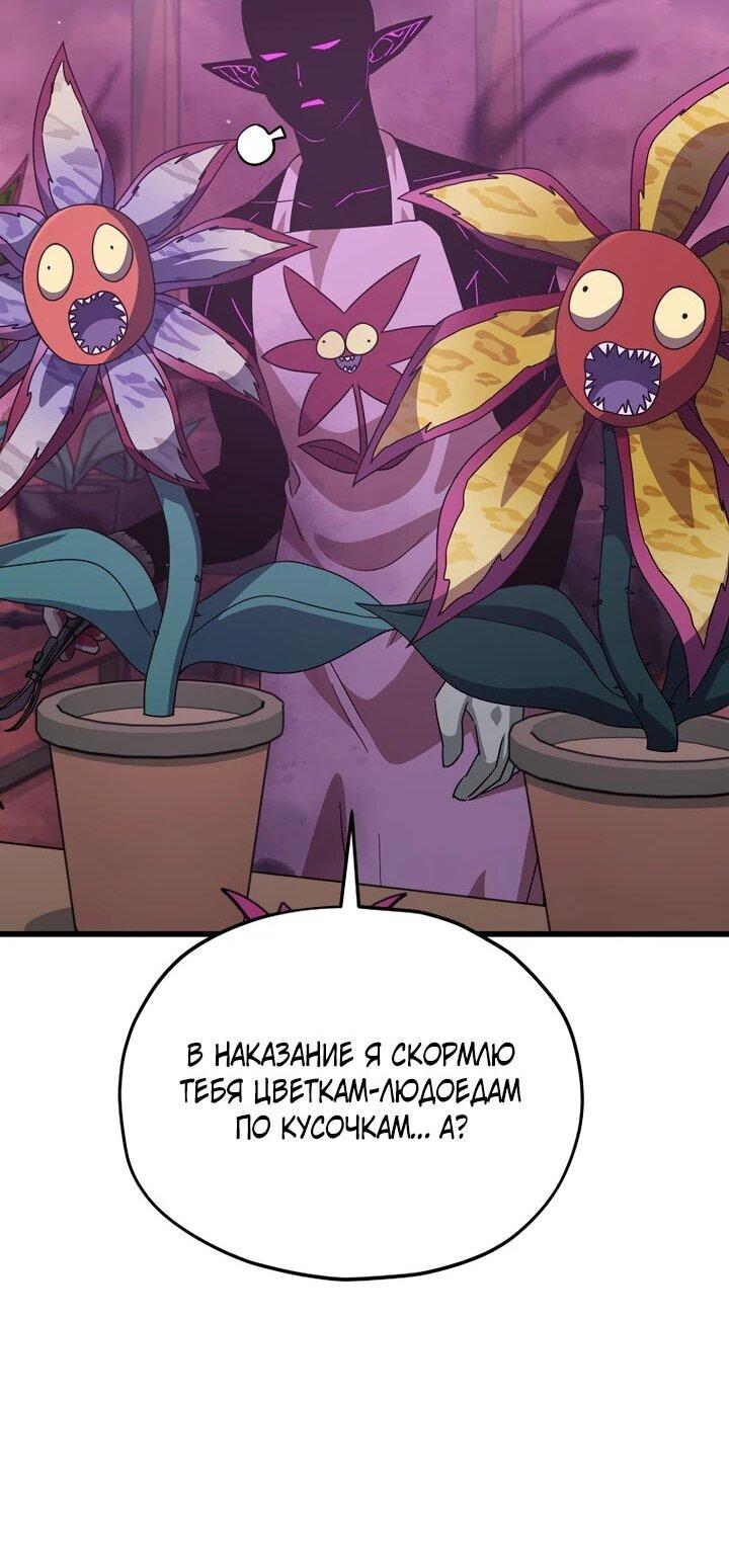 Манга Мой папа слишком сильный - Глава 222 Страница 17