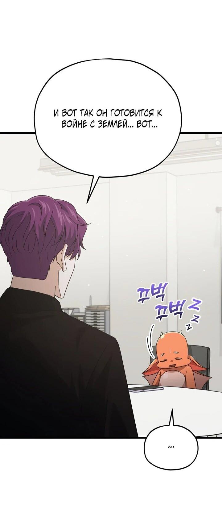 Манга Мой папа слишком сильный - Глава 222 Страница 45