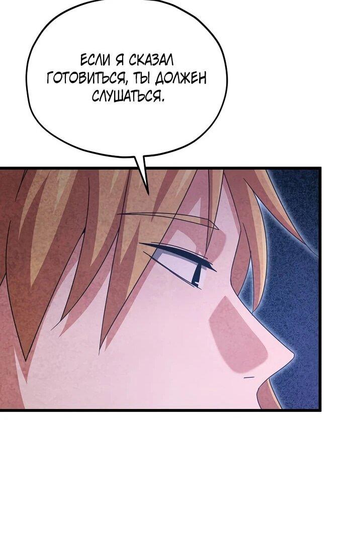 Манга Мой папа слишком сильный - Глава 222 Страница 11