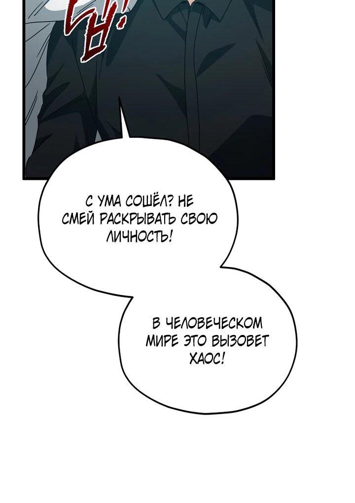 Манга Мой папа слишком сильный - Глава 221 Страница 23