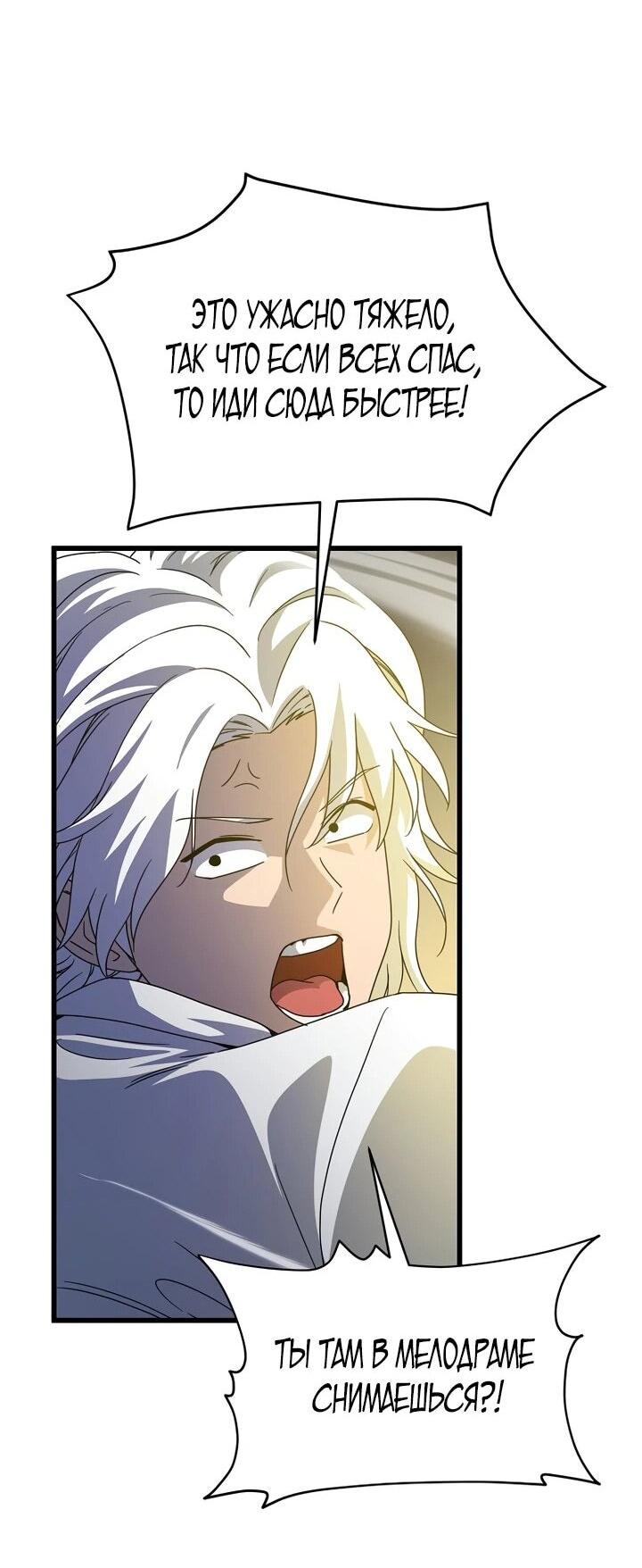 Манга Мой папа слишком сильный - Глава 221 Страница 50
