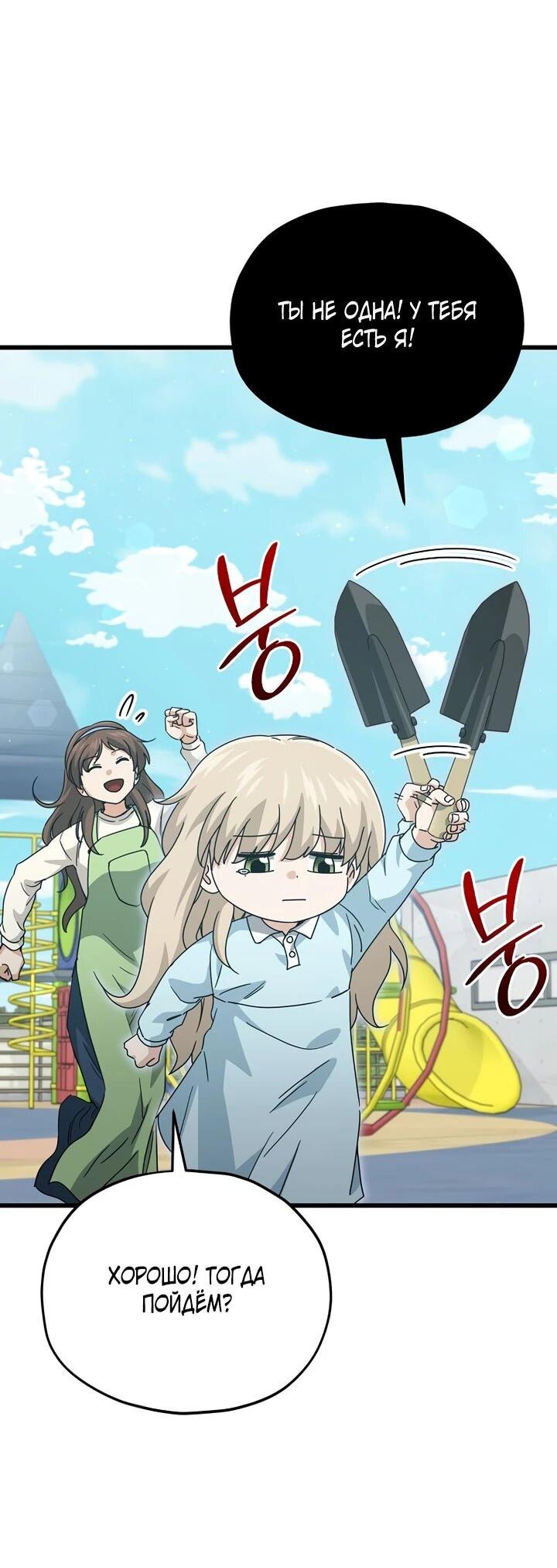 Манга Мой папа слишком сильный - Глава 221 Страница 8