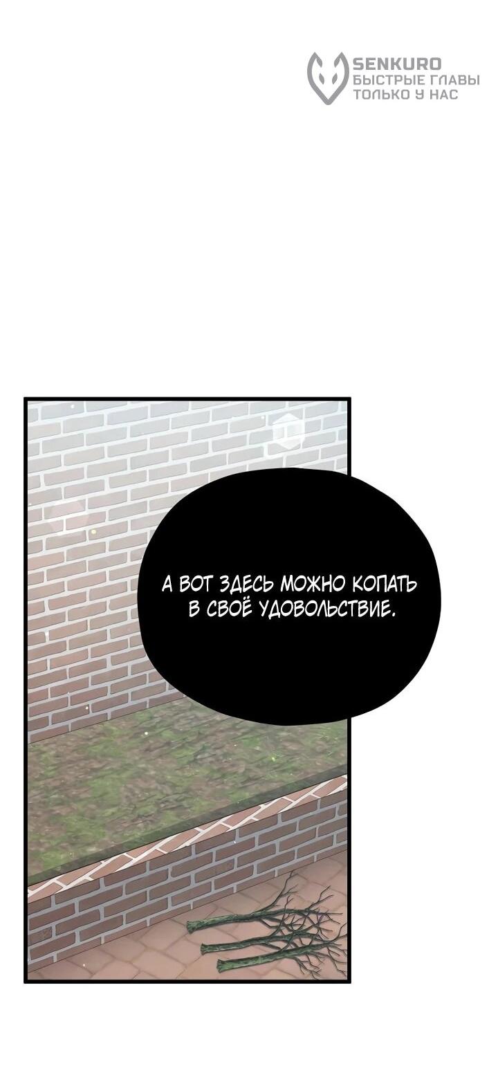 Манга Мой папа слишком сильный - Глава 221 Страница 10