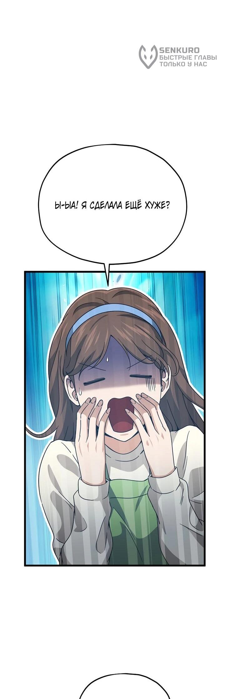 Манга Мой папа слишком сильный - Глава 221 Страница 47