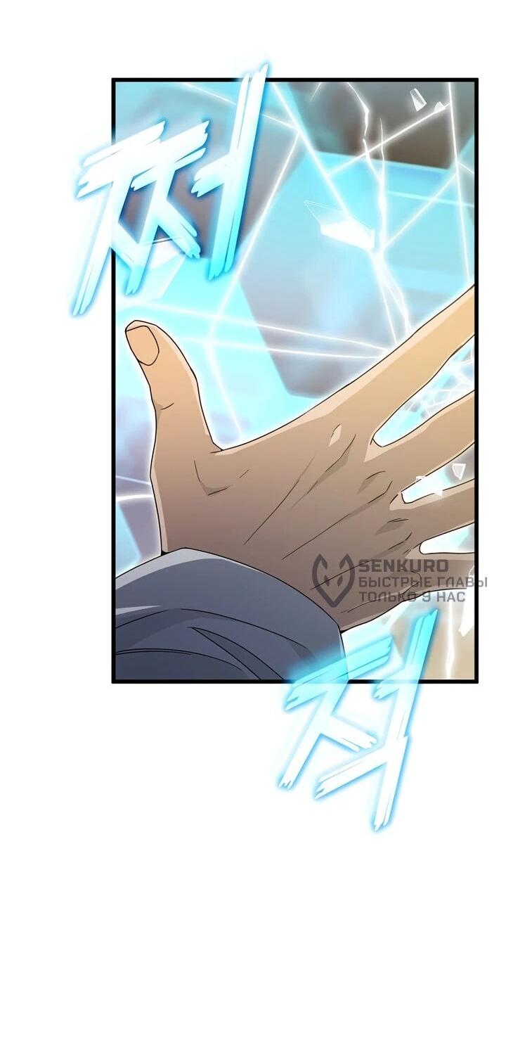 Манга Мой папа слишком сильный - Глава 221 Страница 51