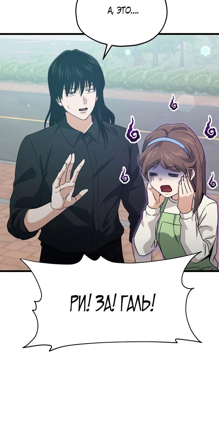 Манга Мой папа слишком сильный - Глава 221 Страница 48