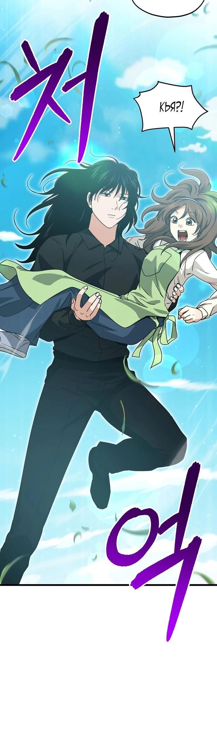 Манга Мой папа слишком сильный - Глава 221 Страница 35