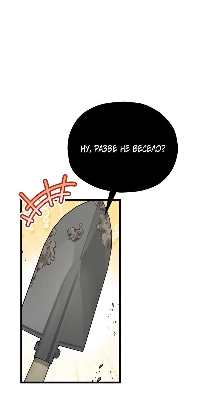 Манга Мой папа слишком сильный - Глава 221 Страница 13