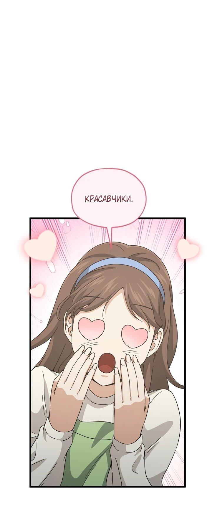 Манга Мой папа слишком сильный - Глава 221 Страница 18