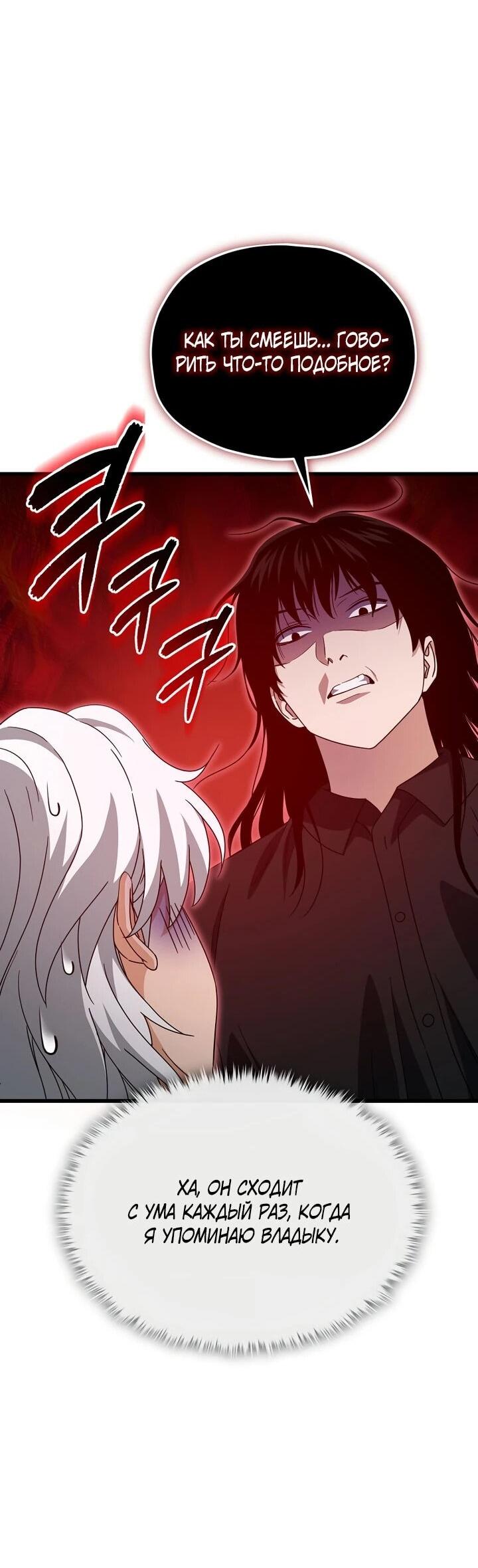 Манга Мой папа слишком сильный - Глава 221 Страница 26