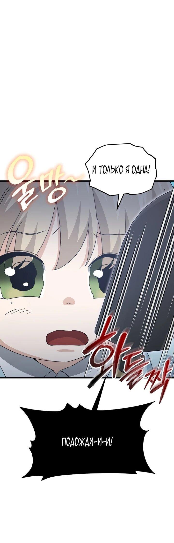 Манга Мой папа слишком сильный - Глава 221 Страница 7