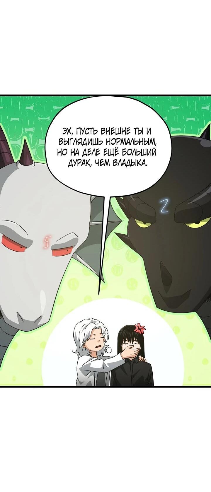 Манга Мой папа слишком сильный - Глава 221 Страница 25