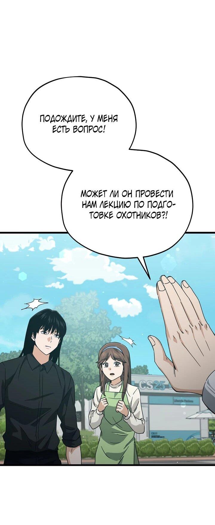 Манга Мой папа слишком сильный - Глава 221 Страница 44