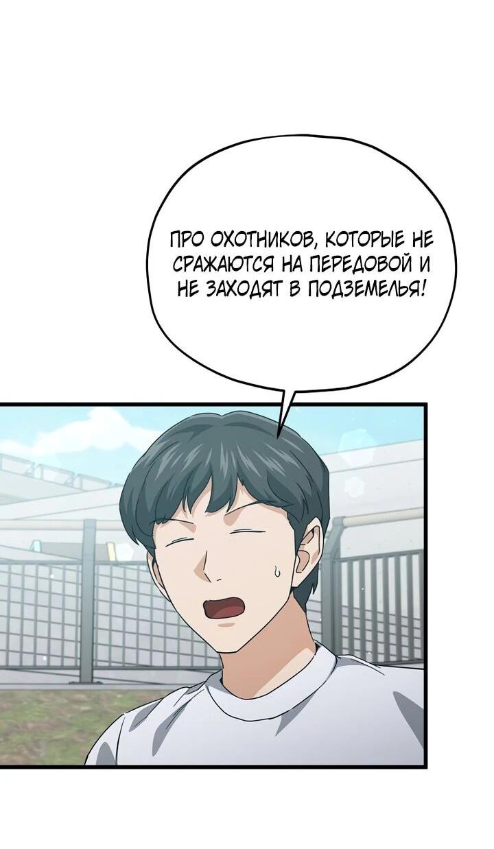 Манга Мой папа слишком сильный - Глава 221 Страница 45