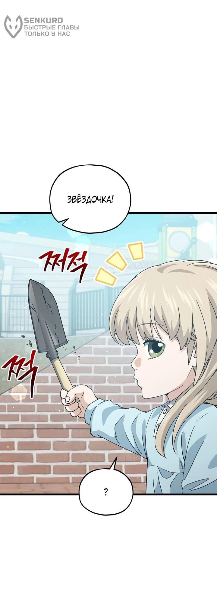 Манга Мой папа слишком сильный - Глава 221 Страница 15