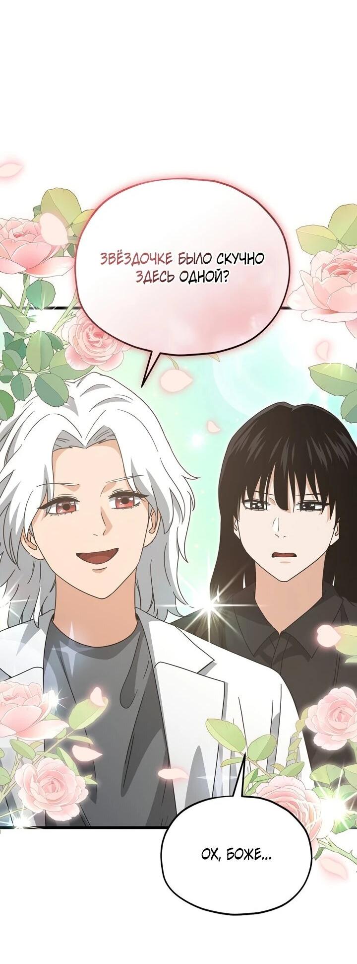 Манга Мой папа слишком сильный - Глава 221 Страница 17