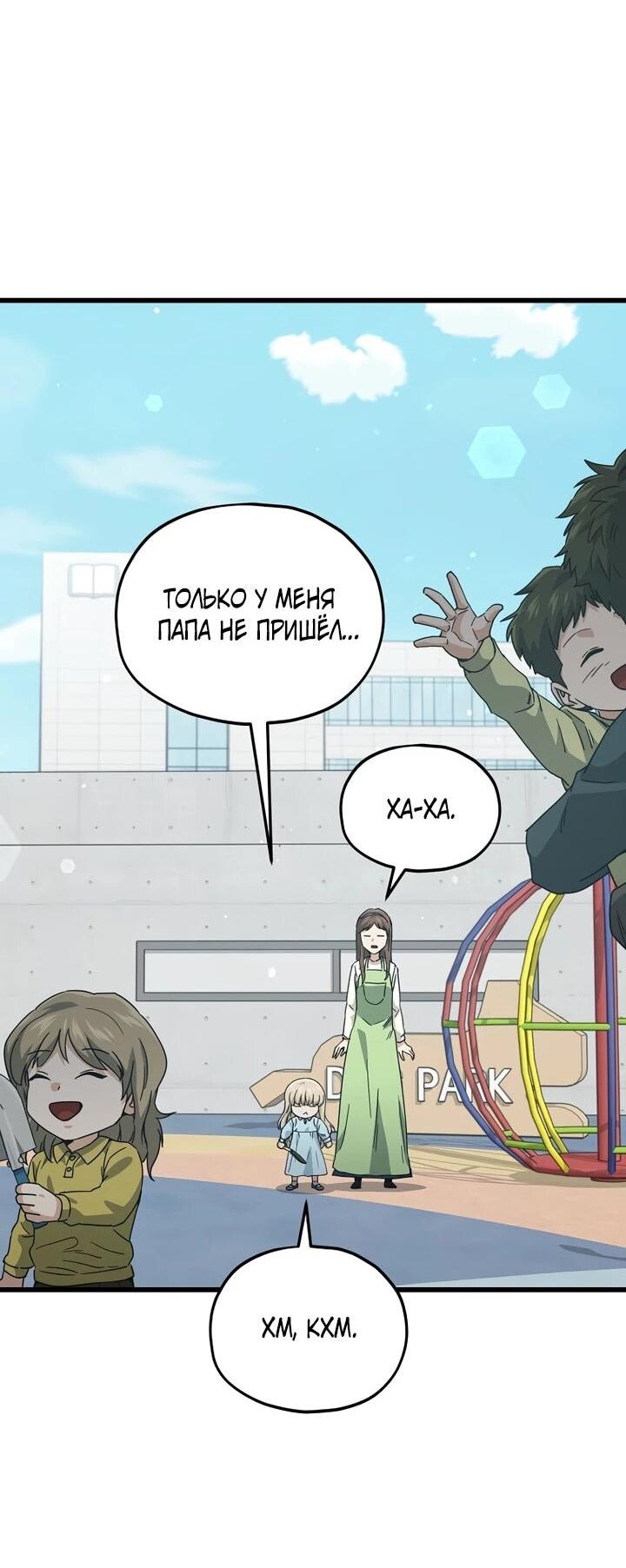Манга Мой папа слишком сильный - Глава 221 Страница 4