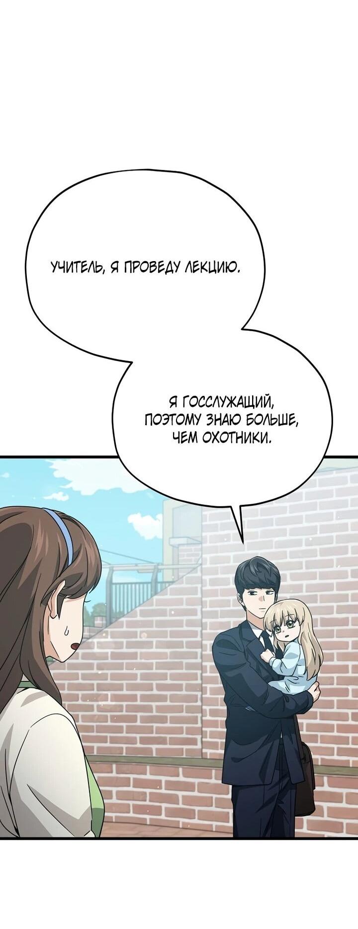 Манга Мой папа слишком сильный - Глава 221 Страница 61