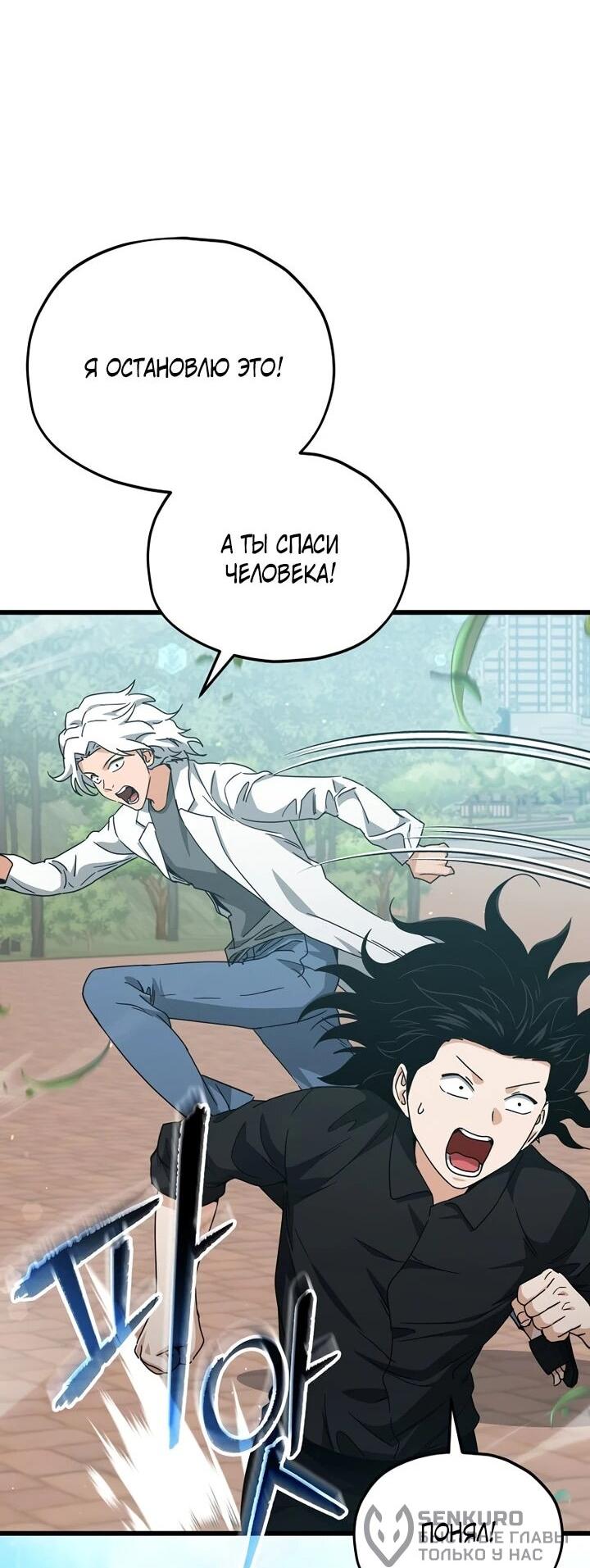 Манга Мой папа слишком сильный - Глава 221 Страница 34