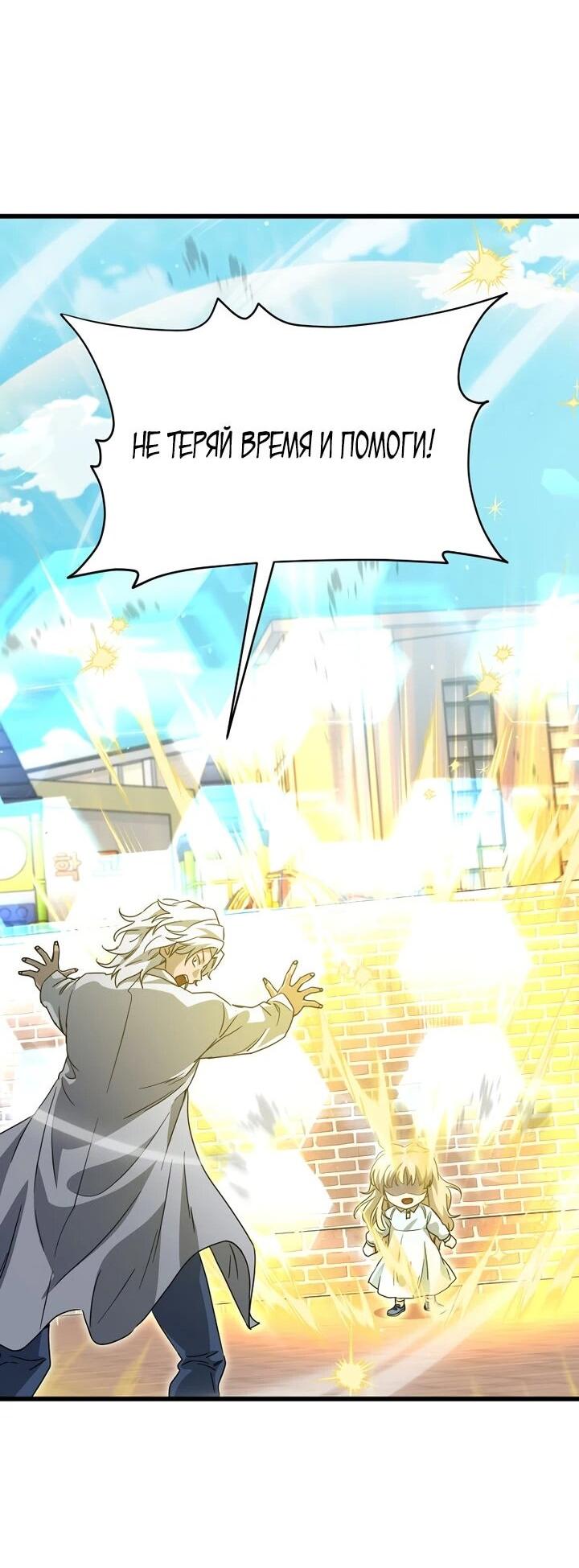 Манга Мой папа слишком сильный - Глава 221 Страница 49