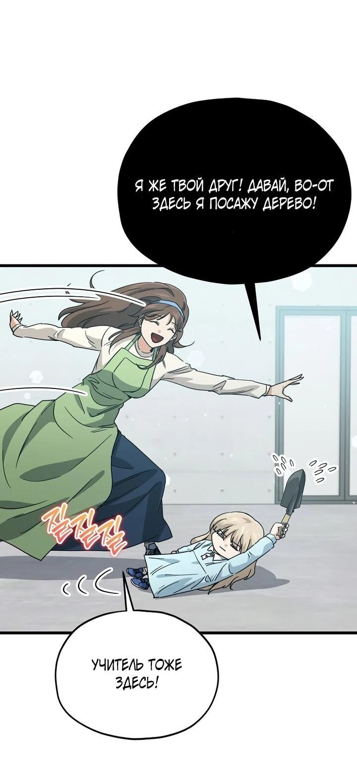 Манга Мой папа слишком сильный - Глава 221 Страница 9