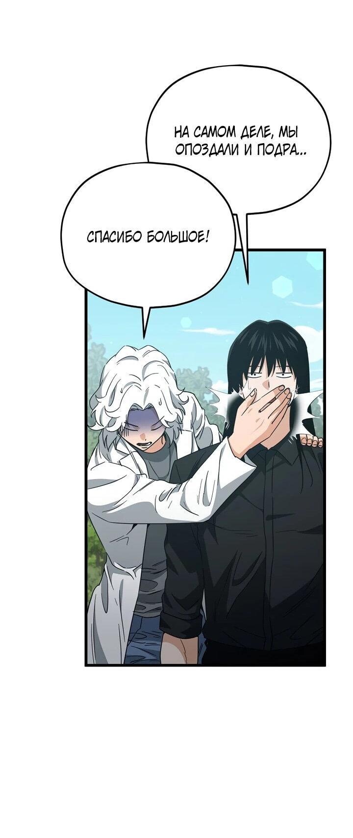 Манга Мой папа слишком сильный - Глава 221 Страница 60