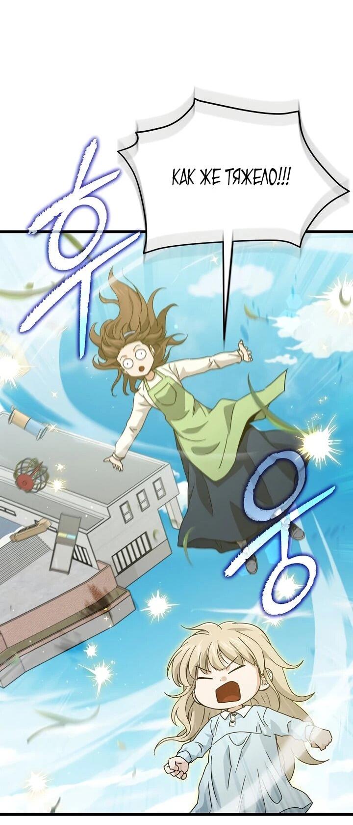 Манга Мой папа слишком сильный - Глава 221 Страница 32