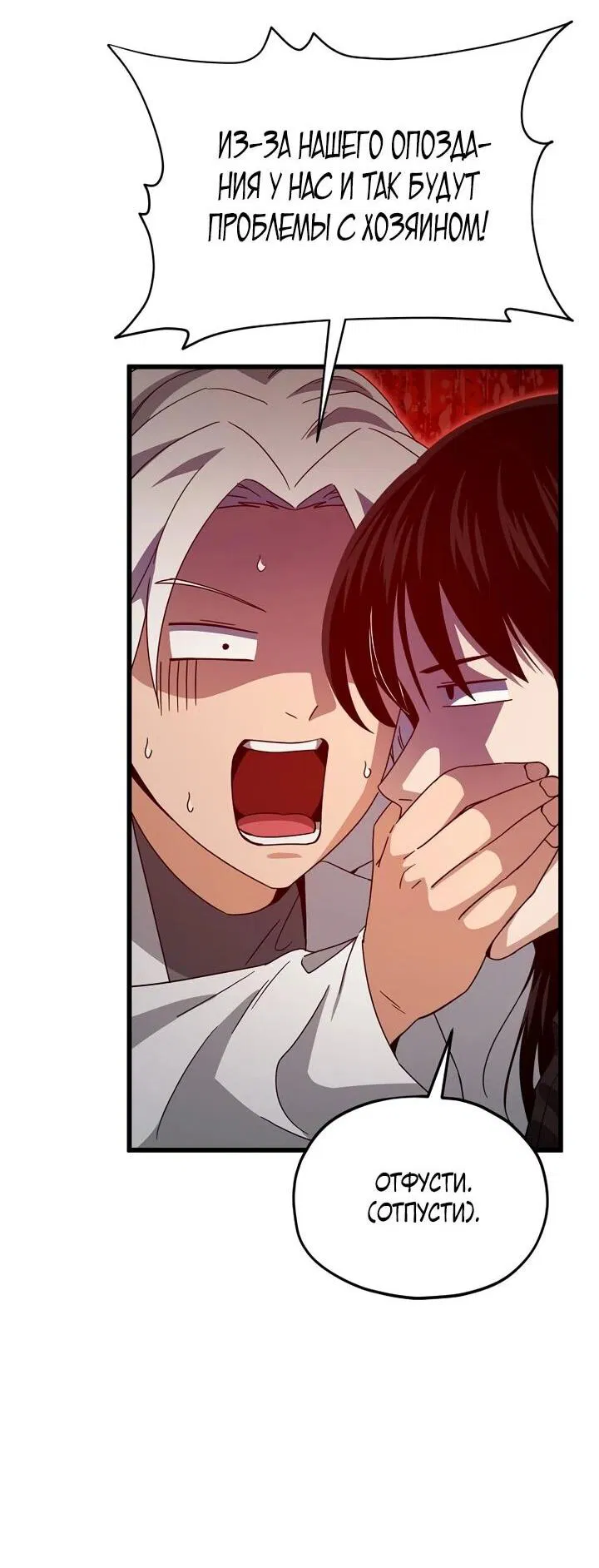 Манга Мой папа слишком сильный - Глава 221 Страница 24