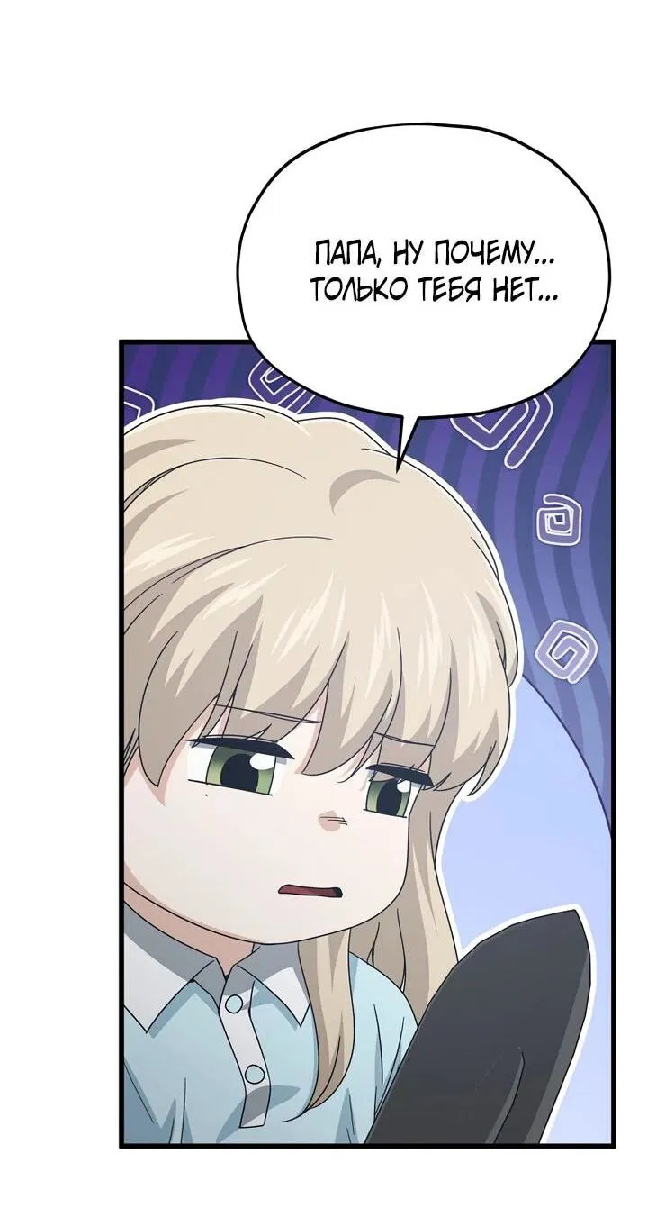 Манга Мой папа слишком сильный - Глава 221 Страница 6