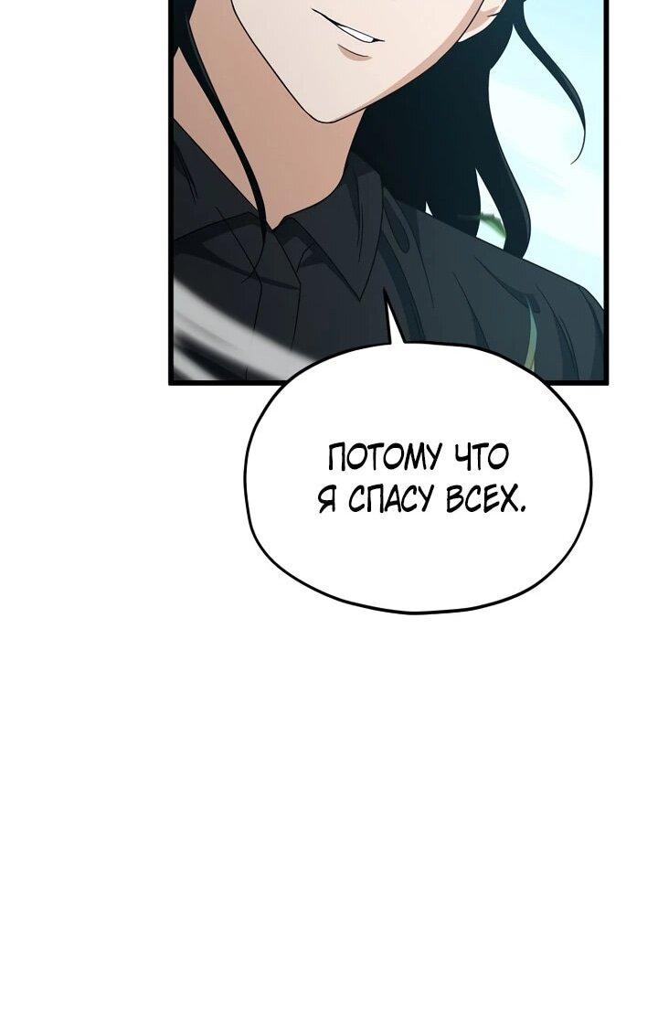 Манга Мой папа слишком сильный - Глава 221 Страница 38