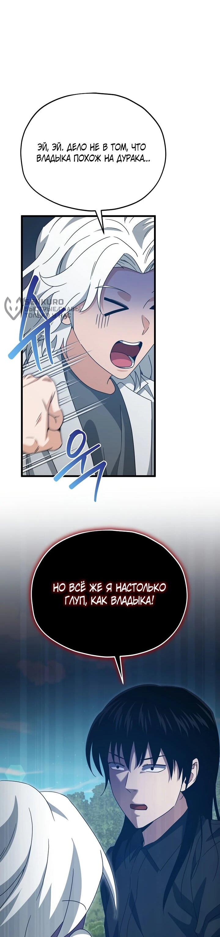 Манга Мой папа слишком сильный - Глава 221 Страница 27