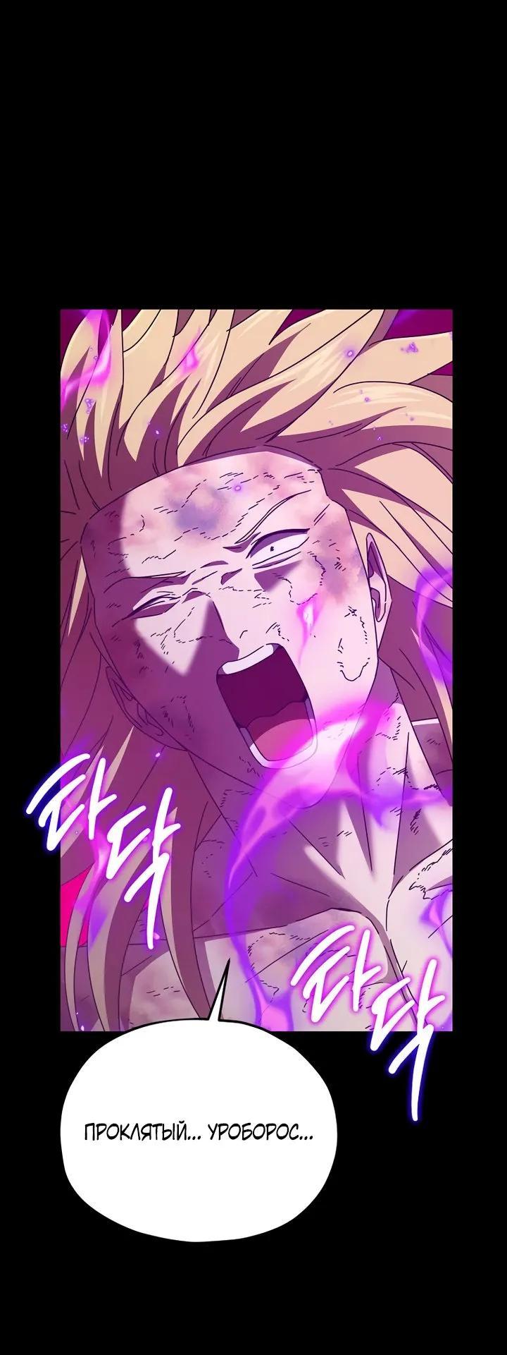 Манга Мой папа слишком сильный - Глава 224 Страница 57