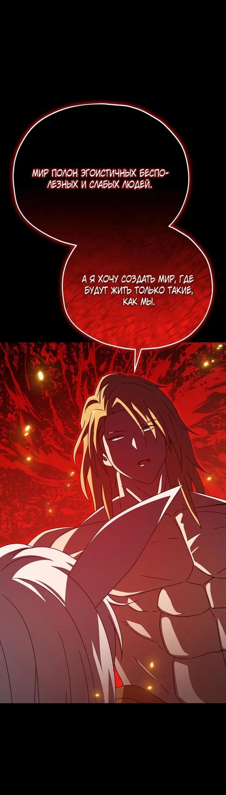 Манга Мой папа слишком сильный - Глава 224 Страница 36