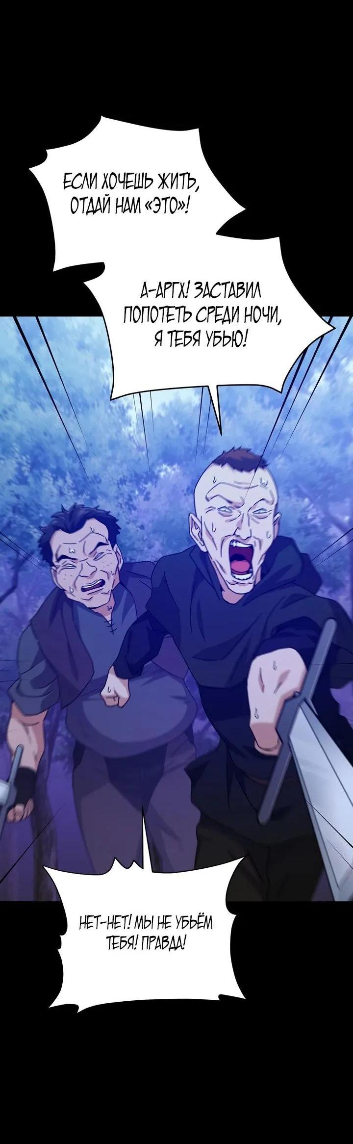 Манга Мой папа слишком сильный - Глава 224 Страница 9