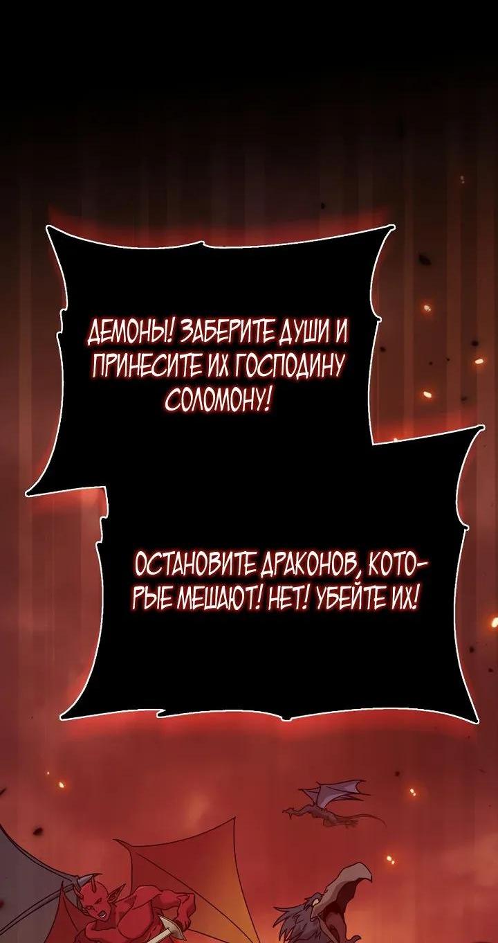 Манга Мой папа слишком сильный - Глава 224 Страница 40