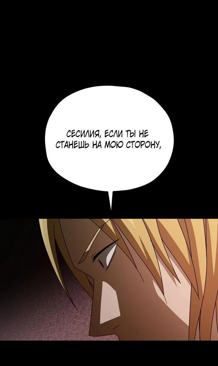 Манга Мой папа слишком сильный - Глава 224 Страница 37