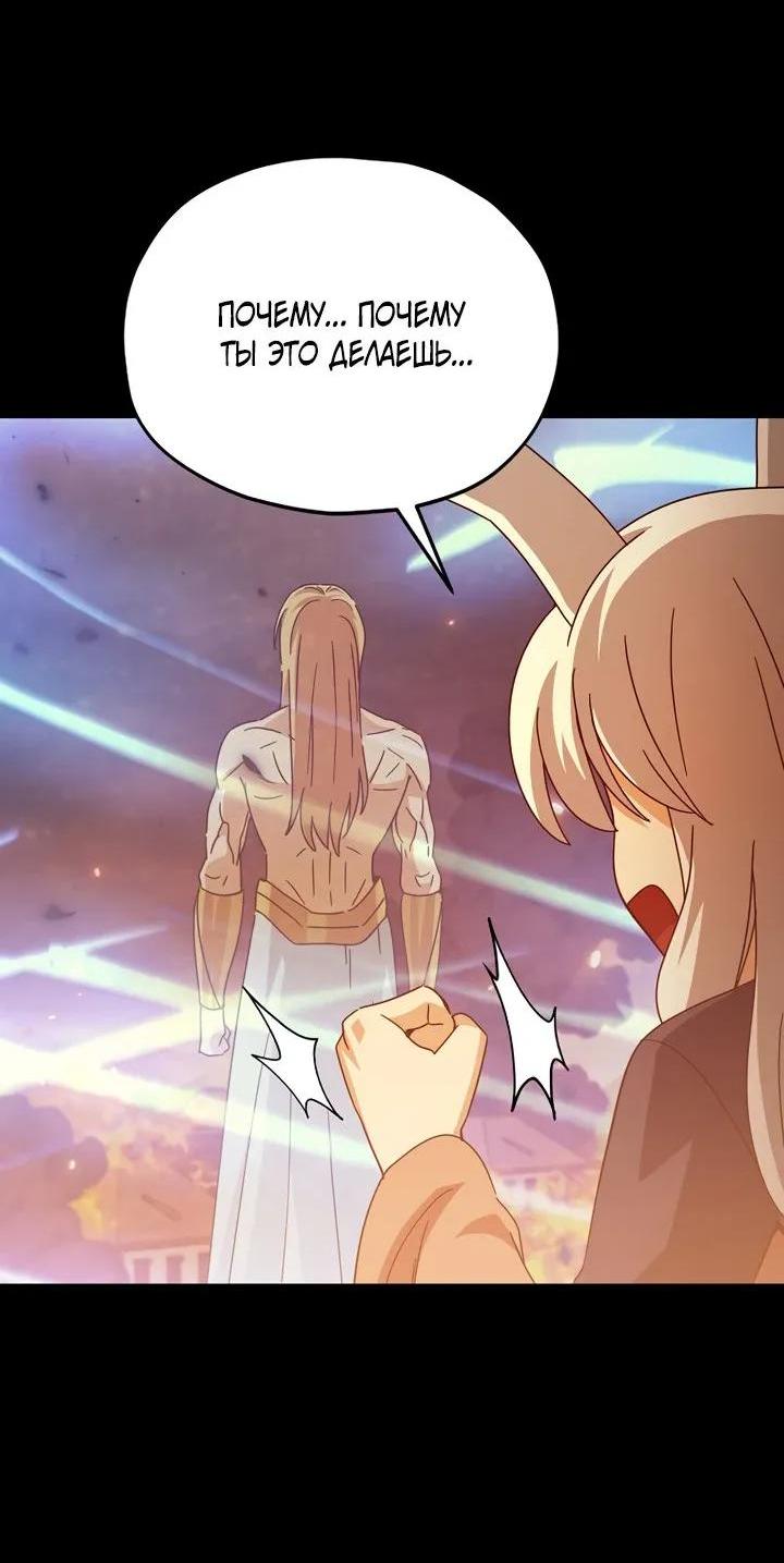 Манга Мой папа слишком сильный - Глава 224 Страница 44