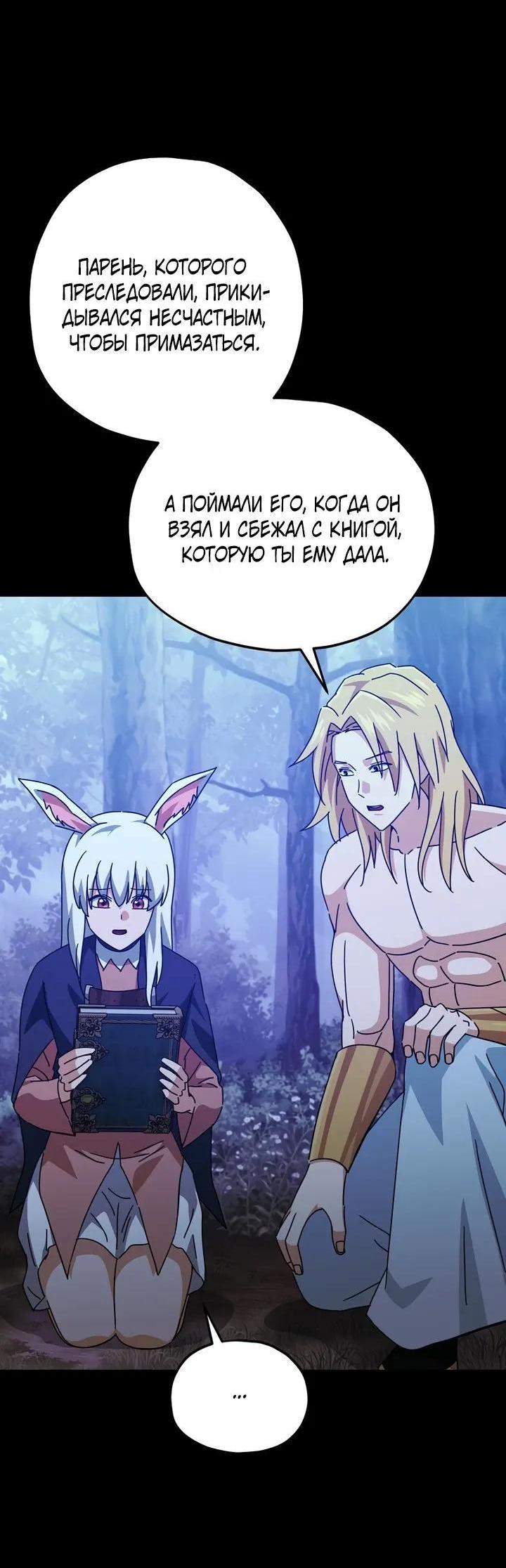 Манга Мой папа слишком сильный - Глава 224 Страница 30