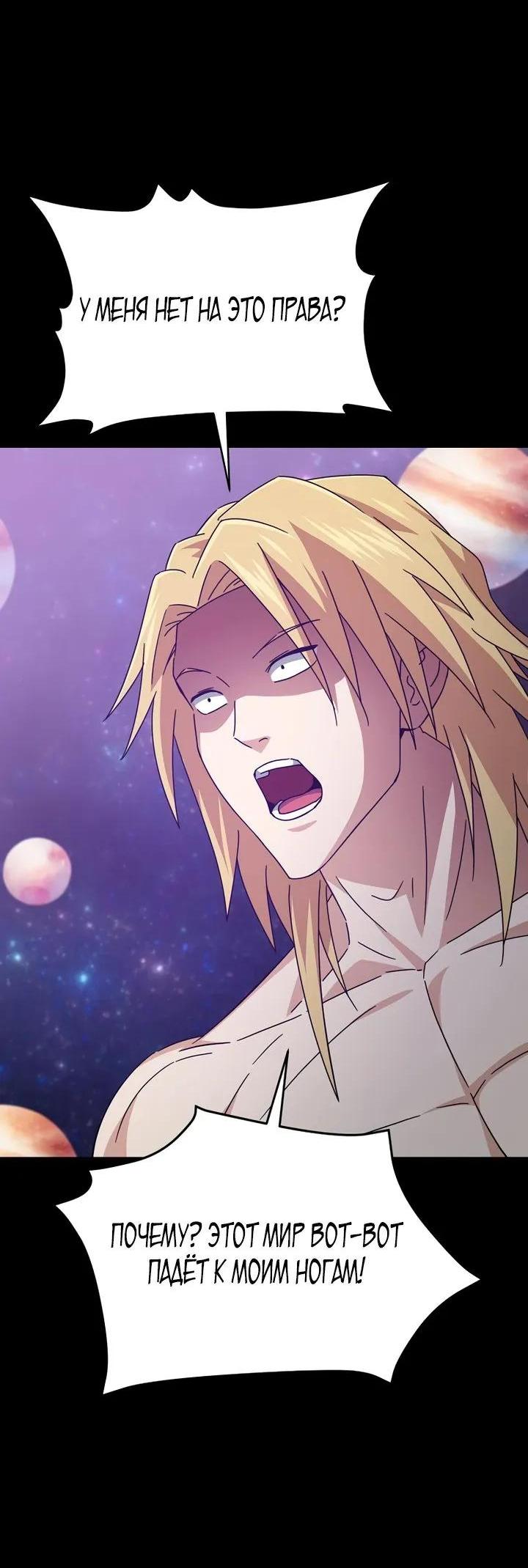 Манга Мой папа слишком сильный - Глава 224 Страница 54