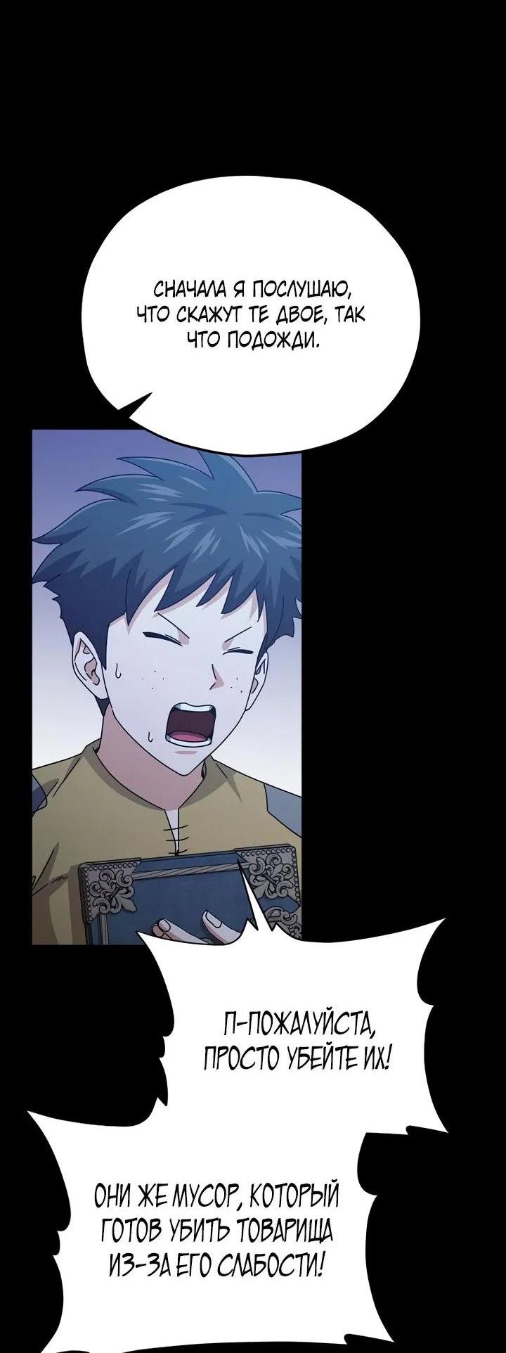 Манга Мой папа слишком сильный - Глава 224 Страница 19