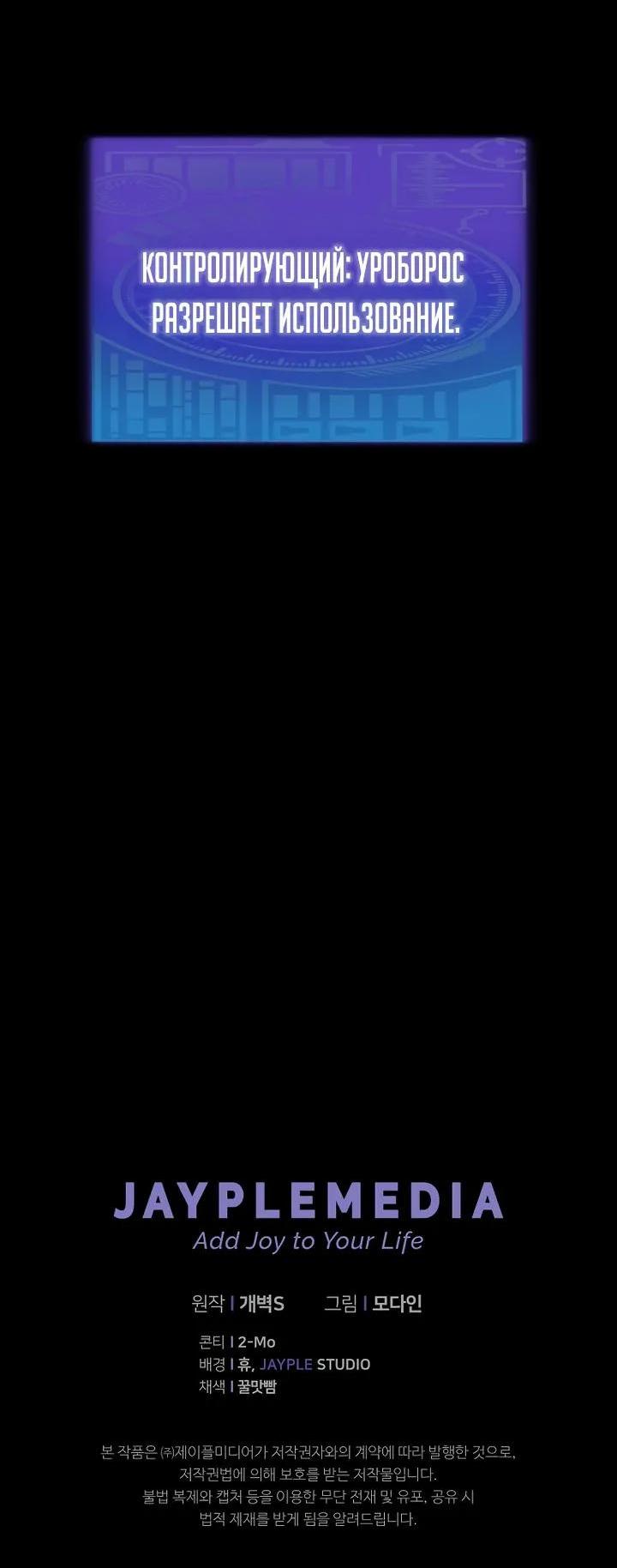 Манга Мой папа слишком сильный - Глава 224 Страница 76