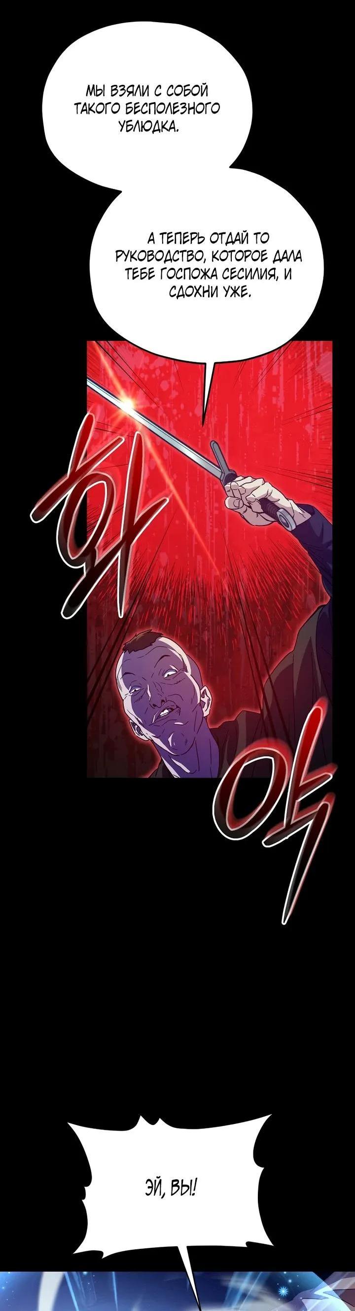 Манга Мой папа слишком сильный - Глава 224 Страница 13