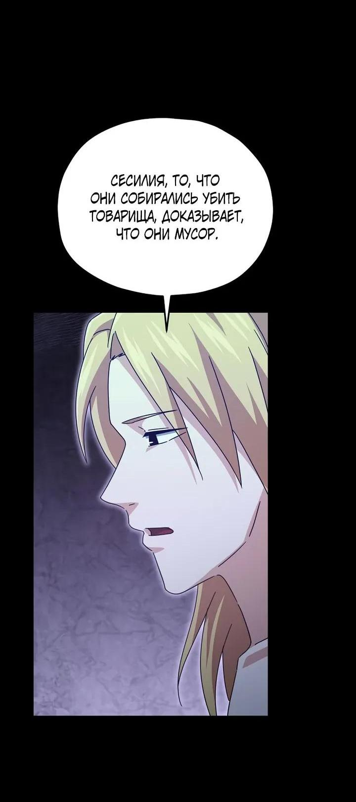 Манга Мой папа слишком сильный - Глава 224 Страница 23