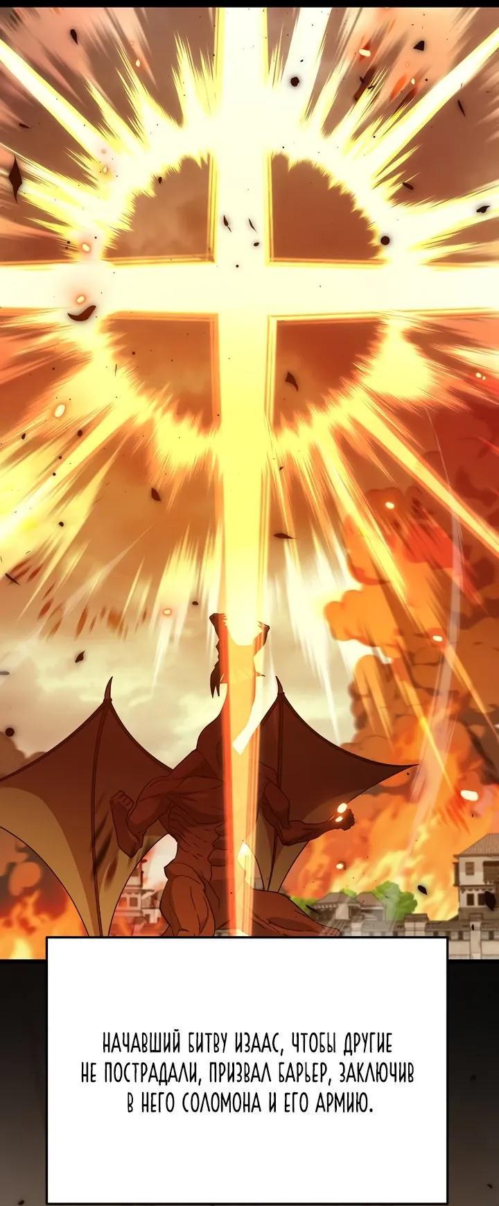 Манга Мой папа слишком сильный - Глава 224 Страница 66