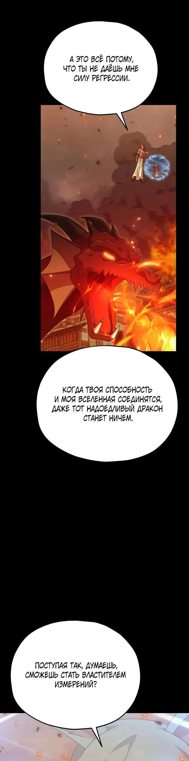 Манга Мой папа слишком сильный - Глава 224 Страница 46